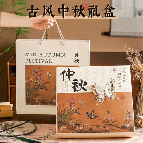 中秋月饼包装盒100g高档送礼古风