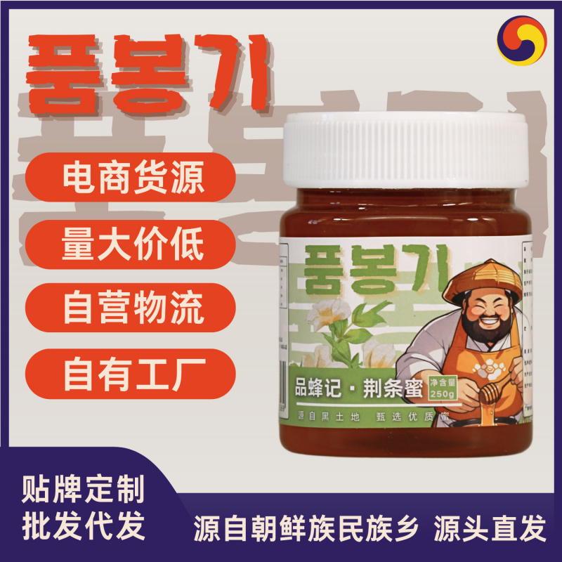 荆条蜜液态蜂蜜250g瓶装团购送礼
