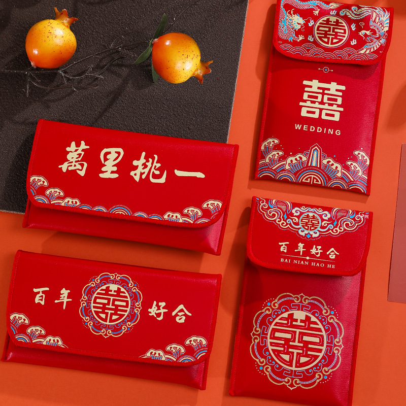 皮革红包结婚创意个性新款利是封