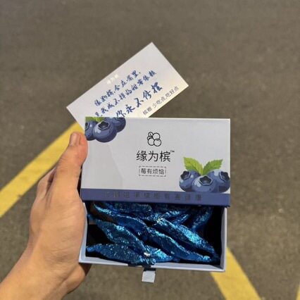 缘为槟love爆珠槟榔水蜜桃爆珠西瓜乌龙茶香榔子礼盒装送贺卡