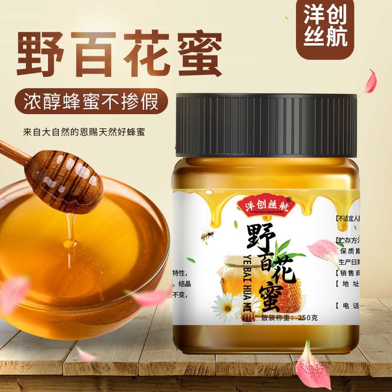 野生蜂蜜式百花蜂巢蜜熟原蜜农家自产天然土蜂蜜250g野生蜂蜜