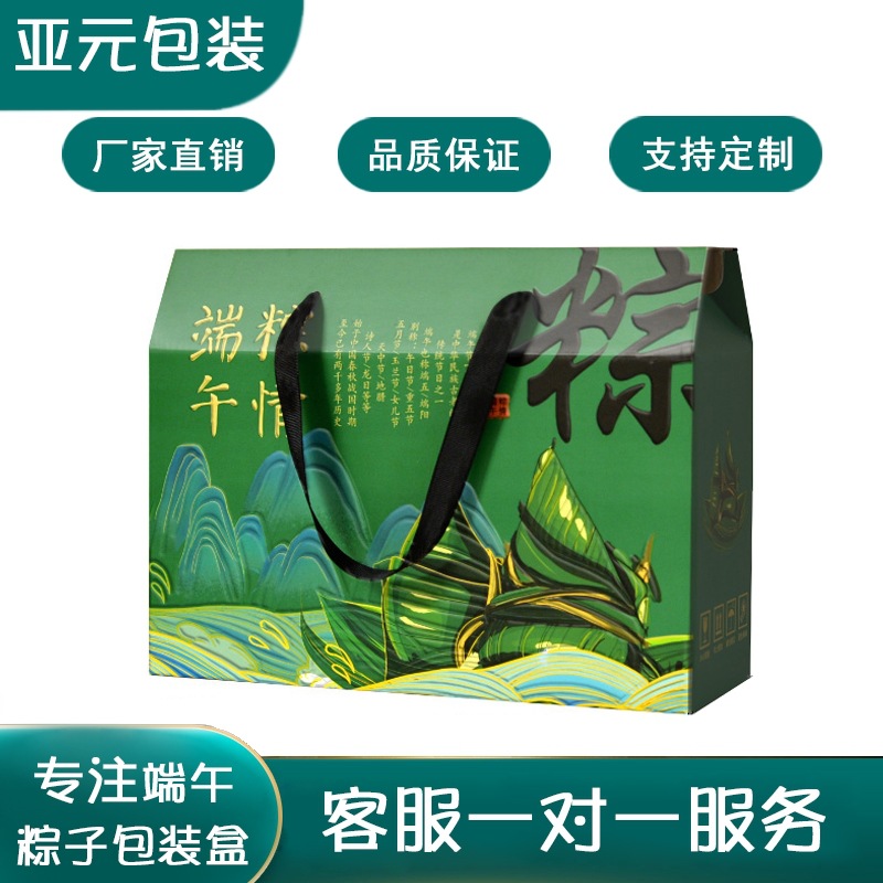 粽子包装盒端午礼盒外盒高档印刷创意咸鸭蛋礼品盒伴手礼手提空盒