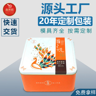 供应月饼马口铁盒糖果零食包装铁盒正方形饼干铁盒礼品包装盒