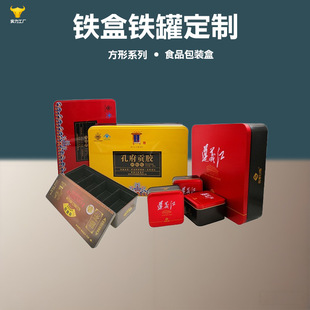 长方形马口铁盒月饼包装铁盒 香膏盒 礼品茶叶曲奇饼干马口铁盒子