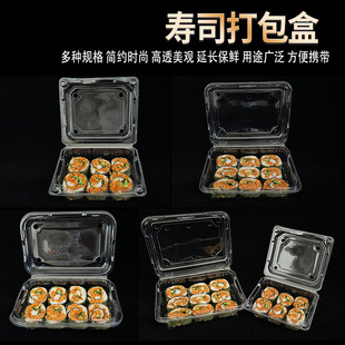 寿司打包盒商用塑料钵仔糕摆摊透明长方形糕点盒肉卷环保可降解
