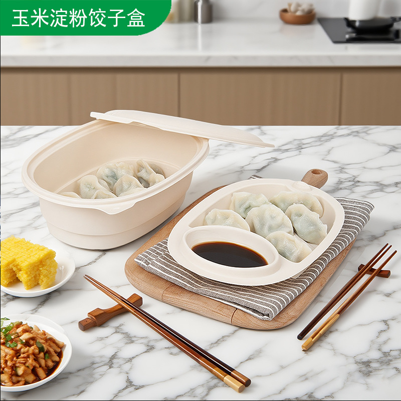 一次性玉米淀粉饺子盒带内托分格