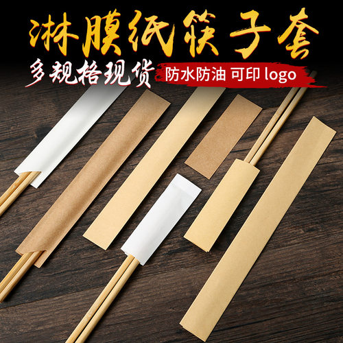 现货商用餐具淋膜纸一次性四合一