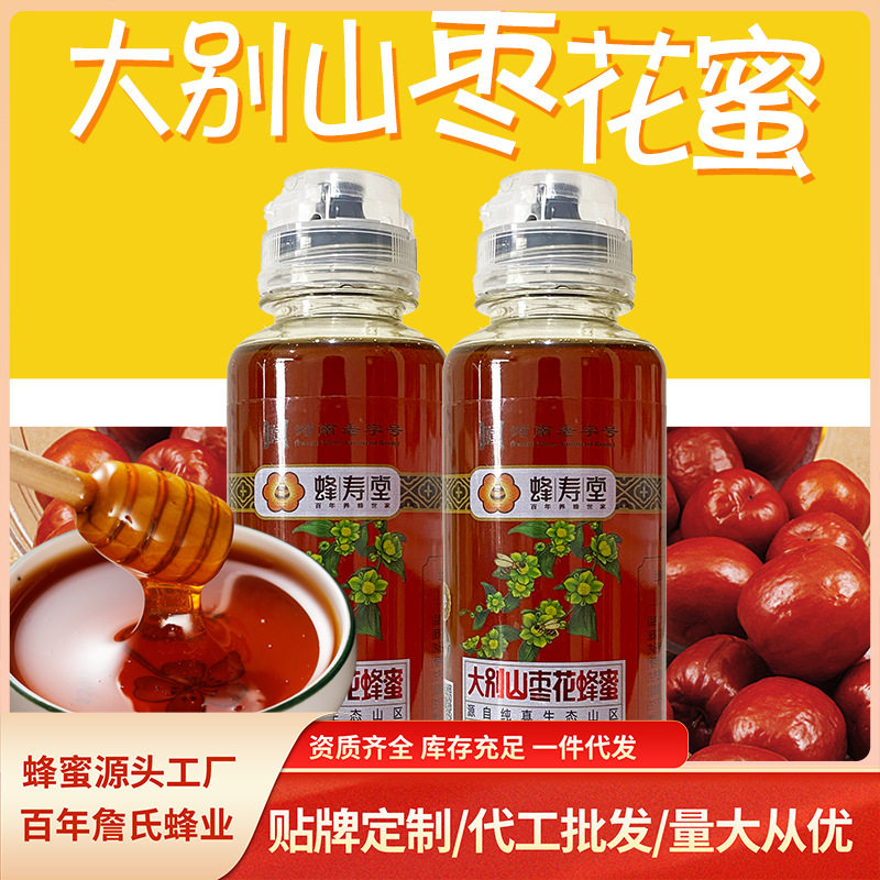 枣花蜜500g瓶装纯正蜂蜜源头工厂现货椴树蜂蜜洋槐蜜土蜂蜜