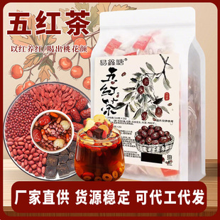 五红汤红豆红糖汤料包红枣红枸杞五味原料包煮免洗