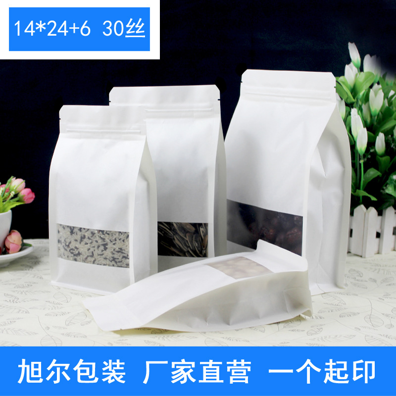 14*24+6八边封袋白色牛皮纸食品