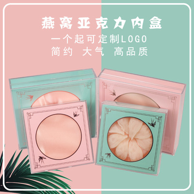 新款燕窝包装盒礼品盒粉蓝色塑料