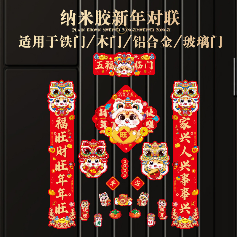 2025乙巳蛇年国潮春节烫金广告对联春联福字大礼包套装印logo