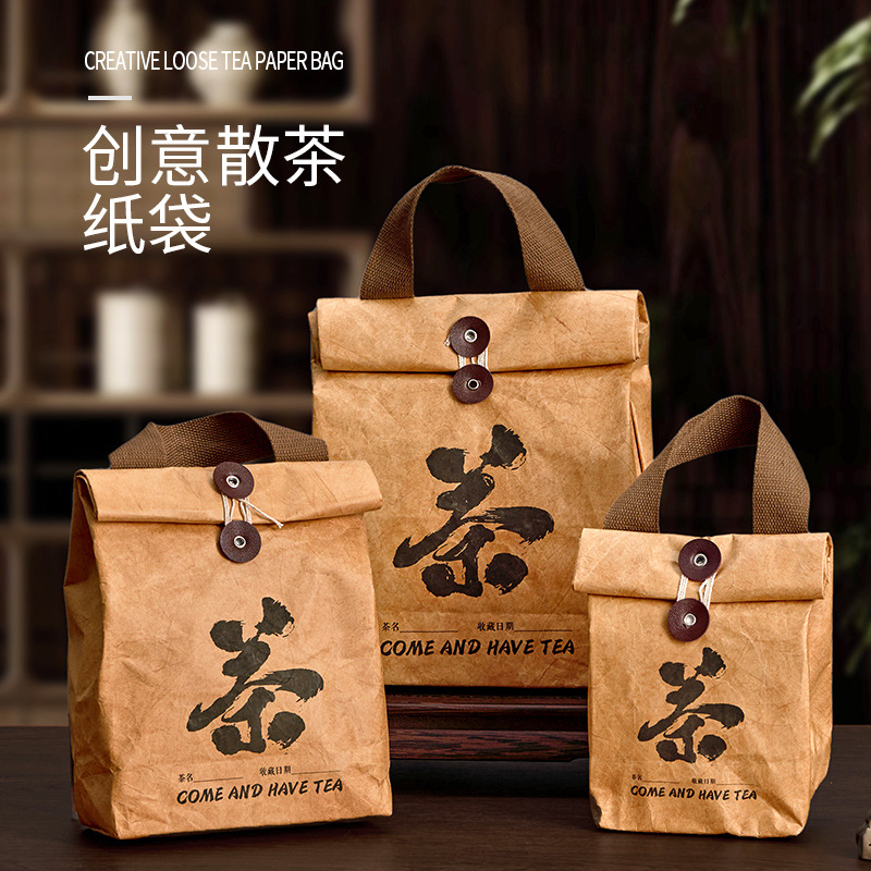 新品复古大号牛皮纸茶叶包装袋创意手提纸袋通用散茶包装密封袋