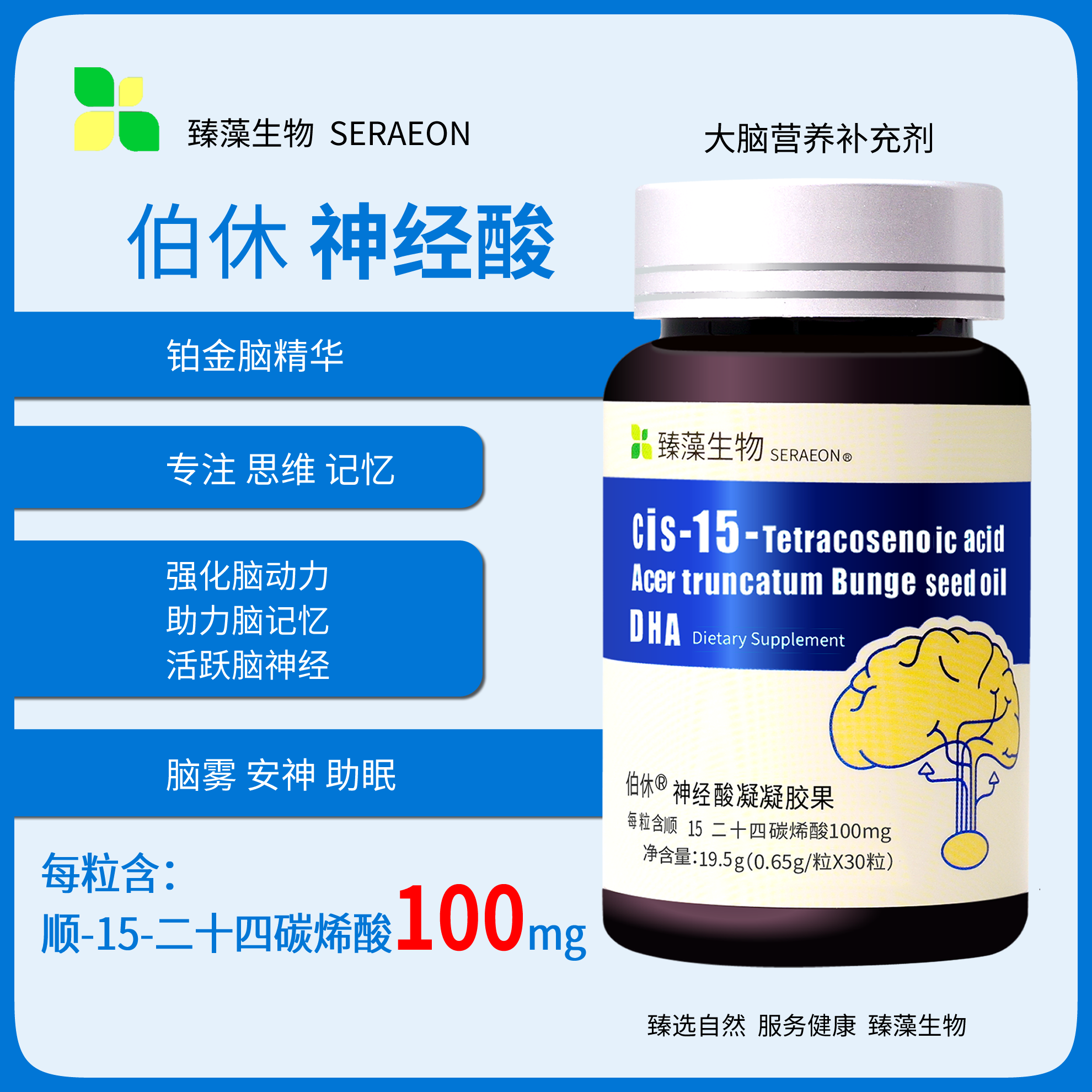 高含量高纯度神经酸磷脂酰丝氨酸
