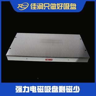 厂家现x11 0010工业货盘设计磁力夹具 800 销售吸磨床电磁吸盘800