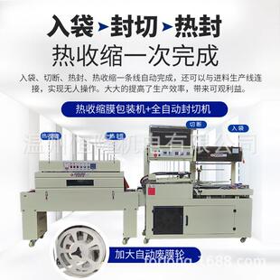 机 全自动封切机L型热塑收MMZ膜封缩机手机封膜边封机热缩膜器包装