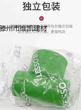 绿色精品家P装P弯热TT630868水管热熔管件直通三通4分螺纹内R牙头
