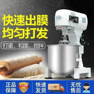 和机商用全自动食品搅拌机不锈钢面打面机电动打揉FOZ蛋面面搅粉
