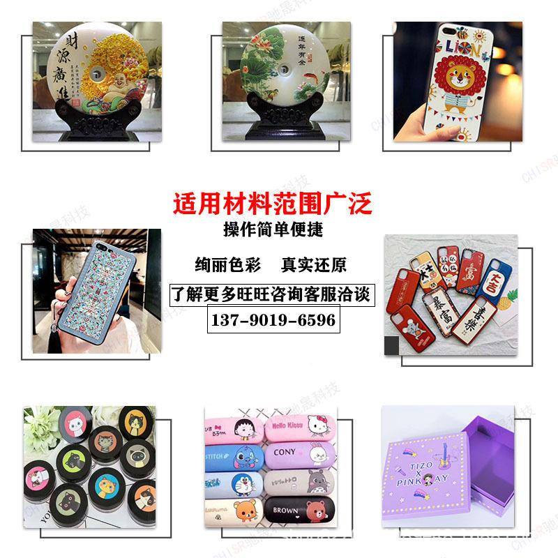 驰晟0厂家热卖小型平面uv平板印机1打16 重型工业小型打1016平板