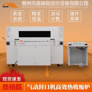 机气机全自动套膜塑封机 动封口机化妆品彩盒高效切机热封收缩包装