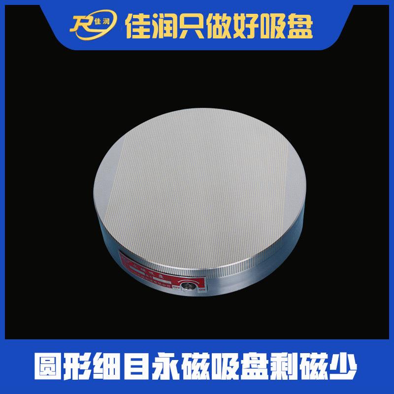 圆台形细目密集永磁吸盘xm51系列250mm适用xm51 250磨精高度磁厂