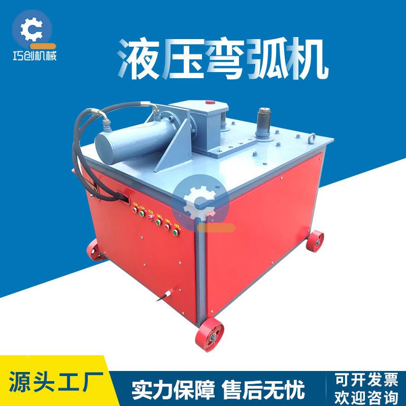 小型液压管机槽钢工字钢弯弯圆机角钢方弯管圆弯法弧机兰卷圆机