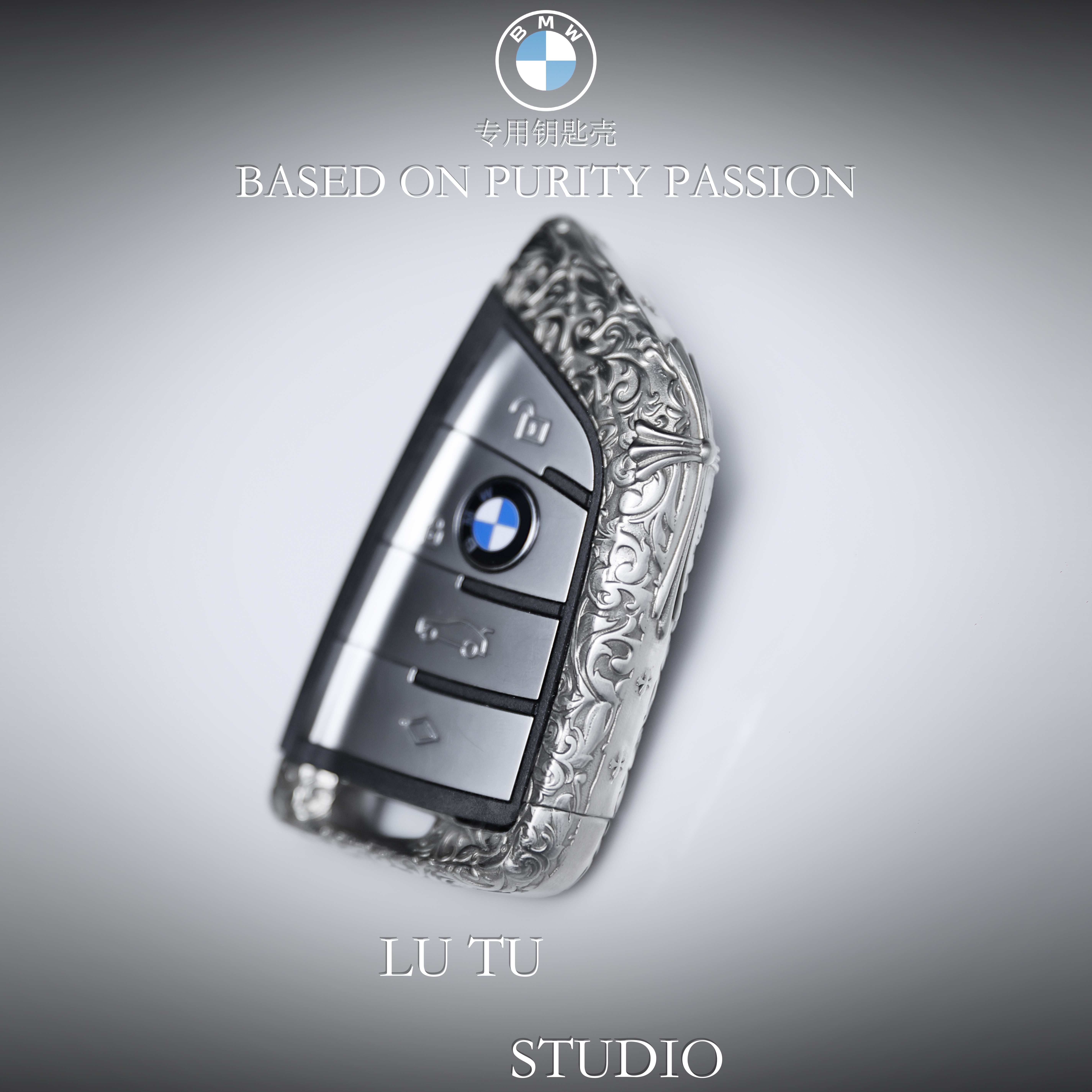 路徒印记新款宝马刀锋钥匙替换壳