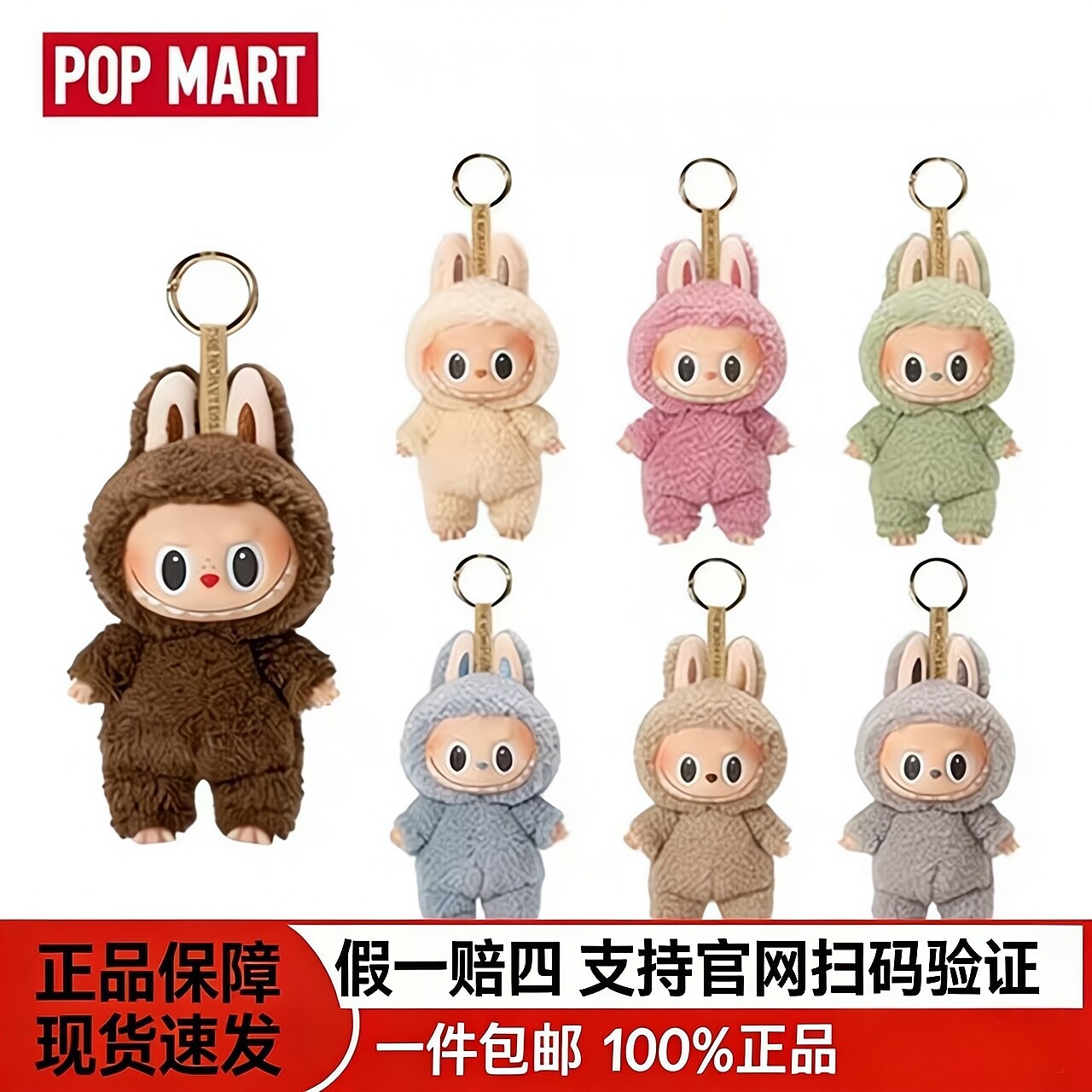泡泡玛特LABUBU心动马卡龙盲盒