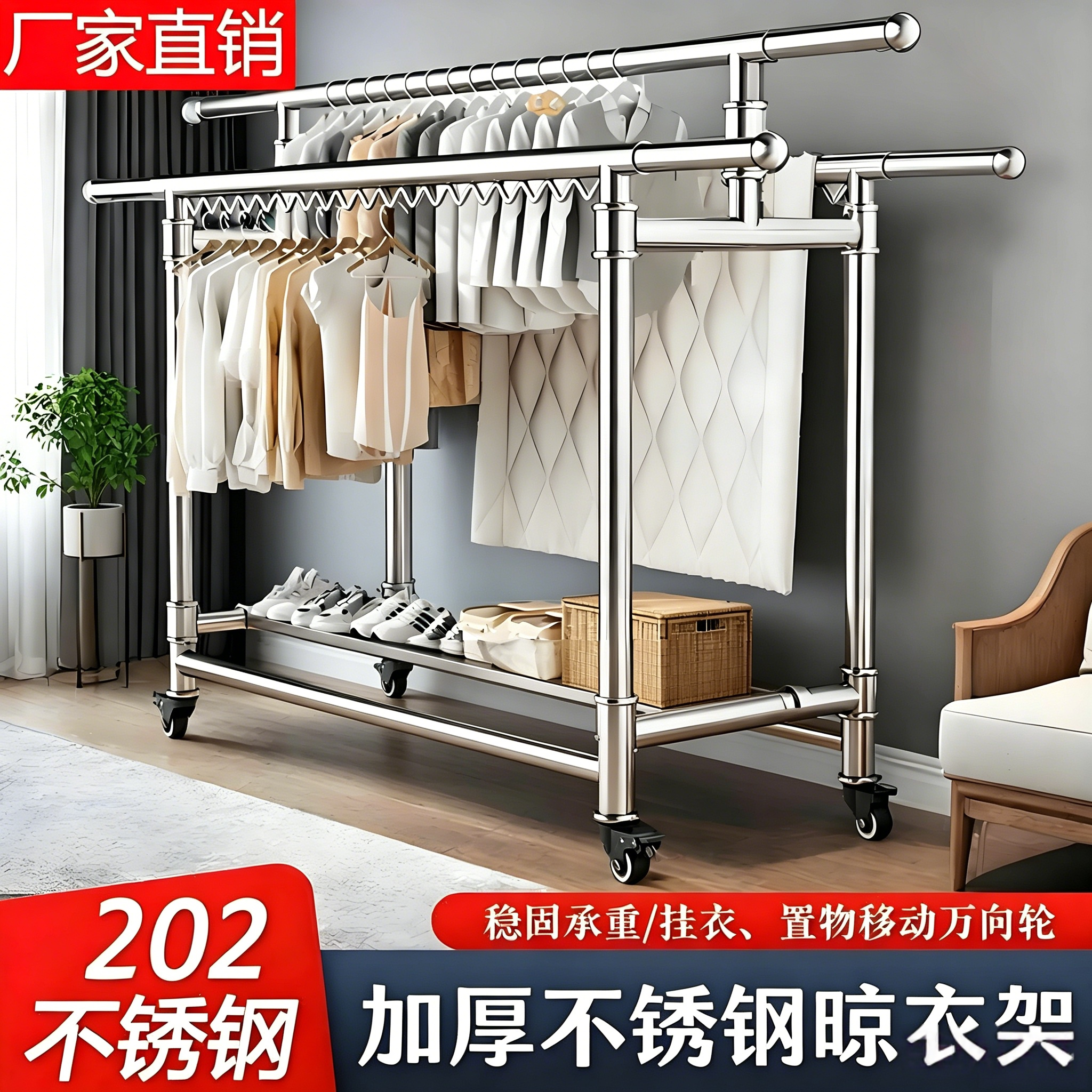 全满焊折叠202不锈钢置地晾衣架三杆阳台大落地晾晒被子室内楼顶图片