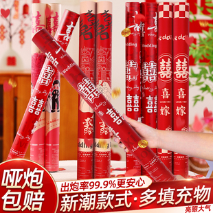 结婚礼炮婚礼手持彩喷礼喷筒新款手拧彩带婚庆用品大全