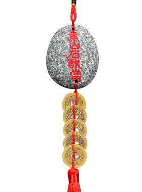 泰山聚贤阁石敢当挂件五帝钱挂件天然室内客厅家居卧室外铜钱