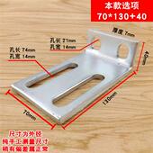 大角码 型9度直角墙幕铁连定器立柱梁五金固接件加长加厚