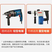 电锤钻头装 方圆十件9冲击钻头