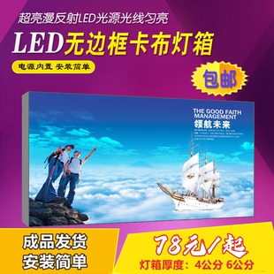 软膜灯箱定制无边框超卡布灯箱手店灯箱广告牌背景灯箱