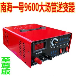 南海一号9电池转换器