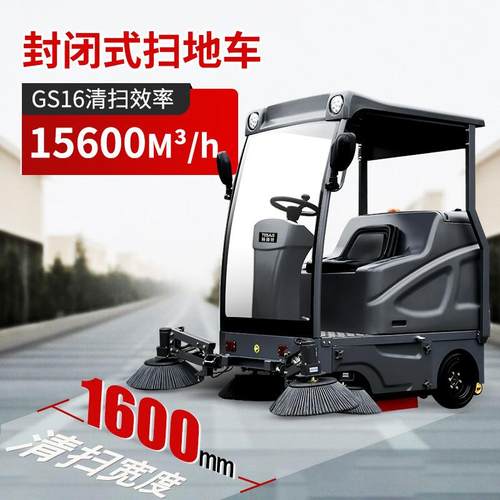 10GS16电动扫地小区车物业环卫车学校公园道路吸尘扫地机器
