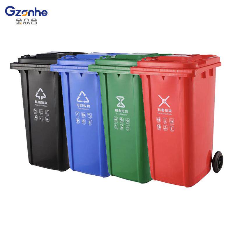 240L户外塑料垃圾桶环卫分类垃圾桶加厚卫生桶医院街道