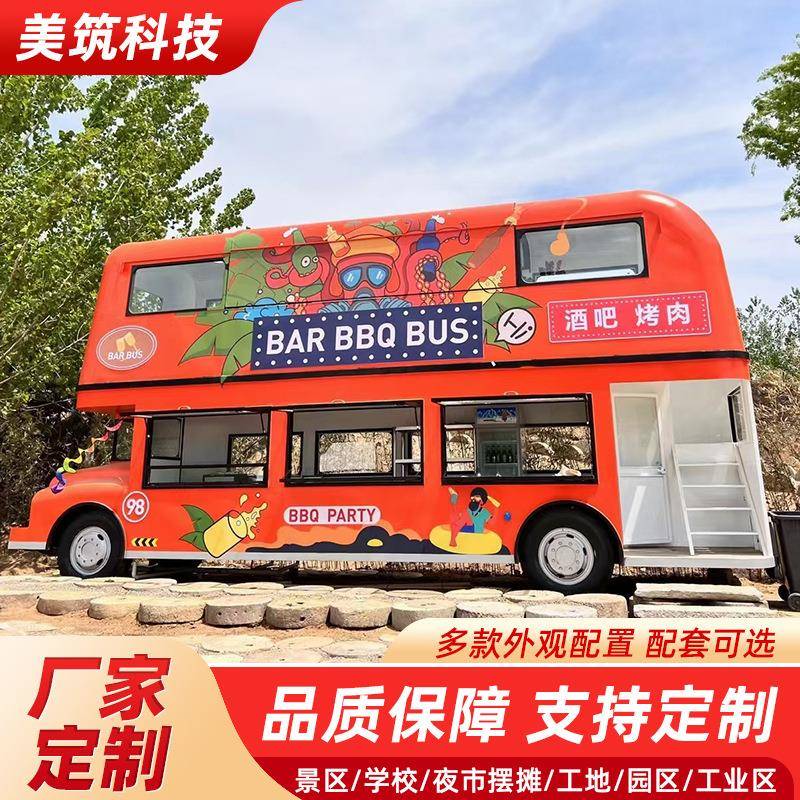 复古流动住宿车餐车大型商业街移动售卖车商用装饰引流装置直供