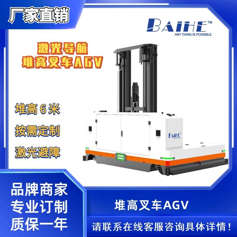 堆高叉车AGV配套中小型智能立体库可替代堆垛机直接取放物料