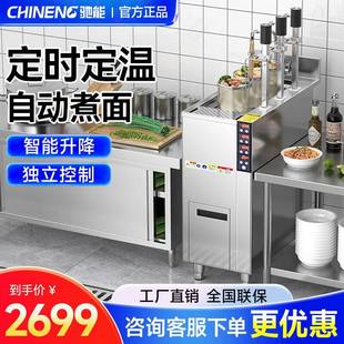 商用自动煮面炉煮饺子连锁餐饮麻辣烫炉定时定温源头厂家