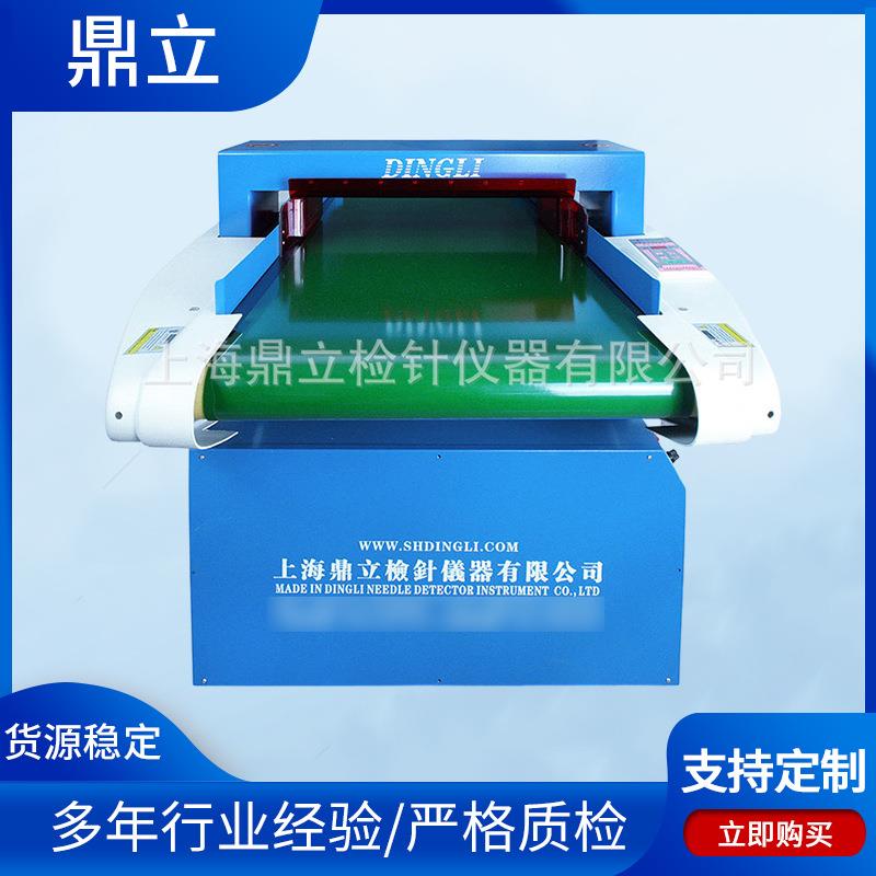 202智能学习毛绒检针机平台断针检测仪器服饰衣帽输送带验针机