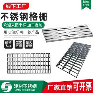 不锈钢格栅厨房下水道盖板不锈钢钢格板排水沟格栅304不锈钢盖板
