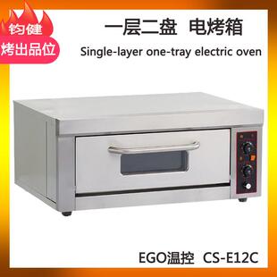 商用烘炉一层两盘电热烘炉烤披萨电烤箱烤面包烘焙设备