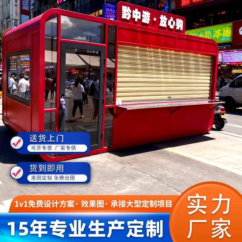 厂家直销苹果仓售货亭打卡新地标零售亭商圈社区网红便利店定制