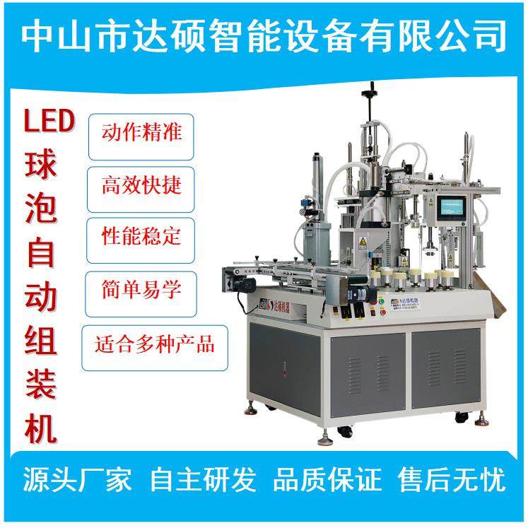 LED球泡压板打胶盖罩机LED球泡组装机灯泡组装机厂家,五金/工具,其他机械五金,淘宝优惠券,粉丝福利购,淘宝优惠卷