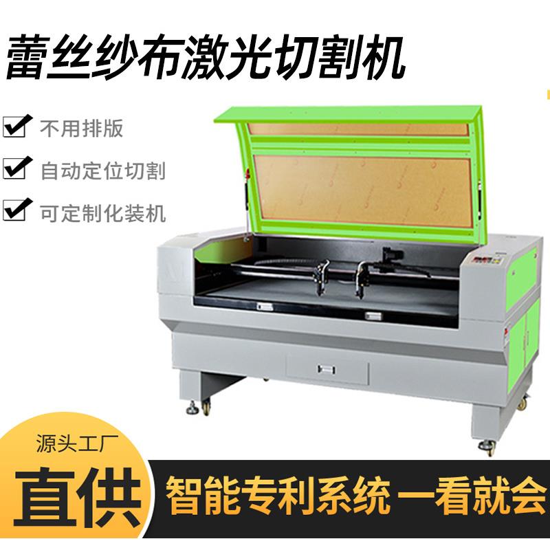 东莞工厂现货1610双头蕾丝纱布激光切割机布料激光雕刻机