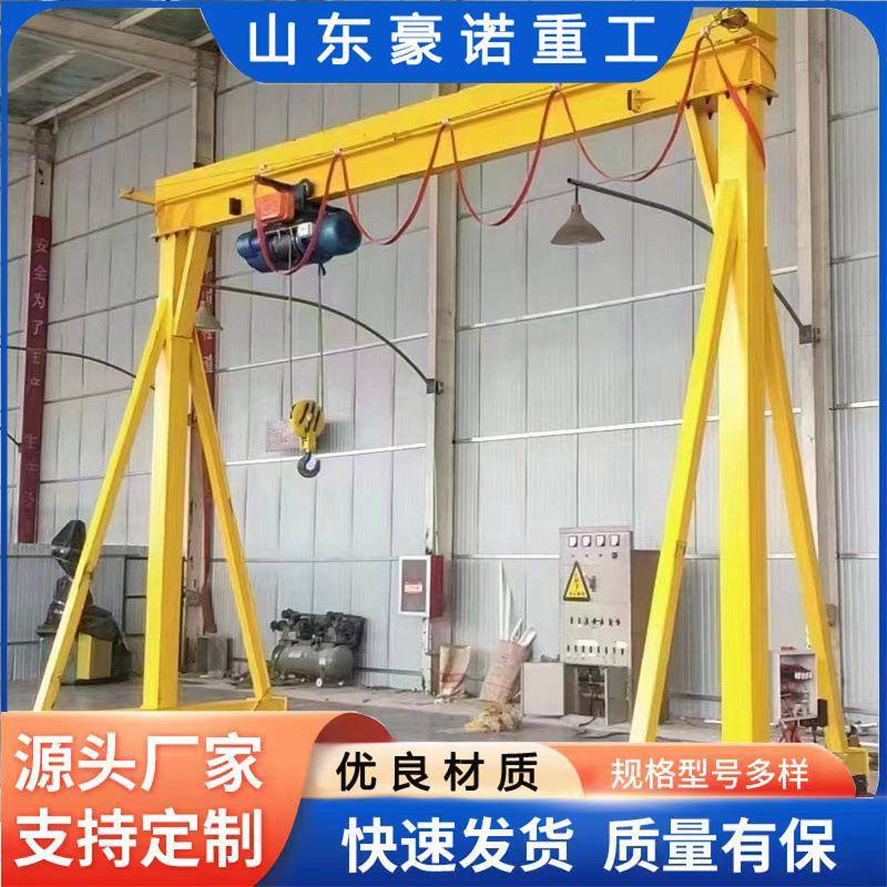 2吨龙门架山东小型电动移动龙门架销售1吨5吨小型简易龙门架