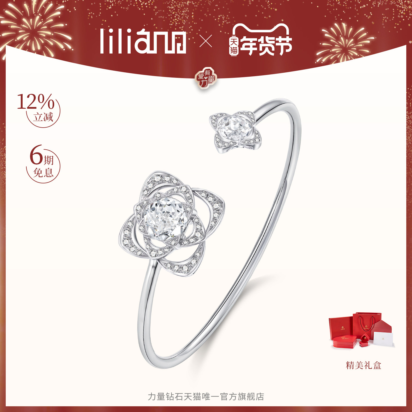 力量钻石【柯颖同款】力量之花系列手镯18K金培育钻石新年礼物