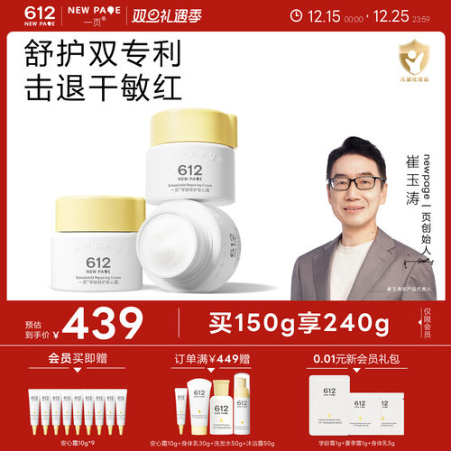 修护双专利 修护干敏红