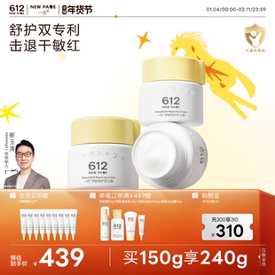 【囤货推荐】一页612学龄儿童面霜修护秋冬干敏红学生保湿润肤乳